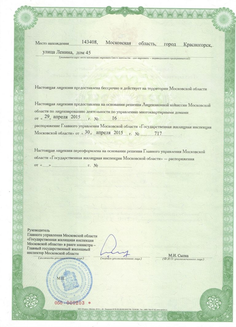 Национальный институт имени екатерины великой лицензия. Лицензирование рт. Лицензионная палата по рт лицензия. Лицензия на недра. Лицензирование рт.