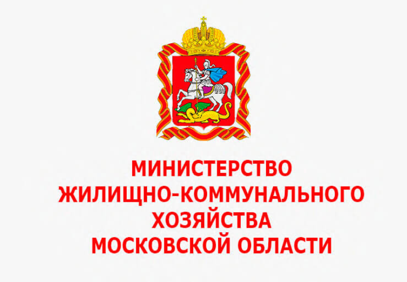 Департамент жилищно коммунального хозяйства телефон. Департамент жилищно коммунального хозяйства телефон